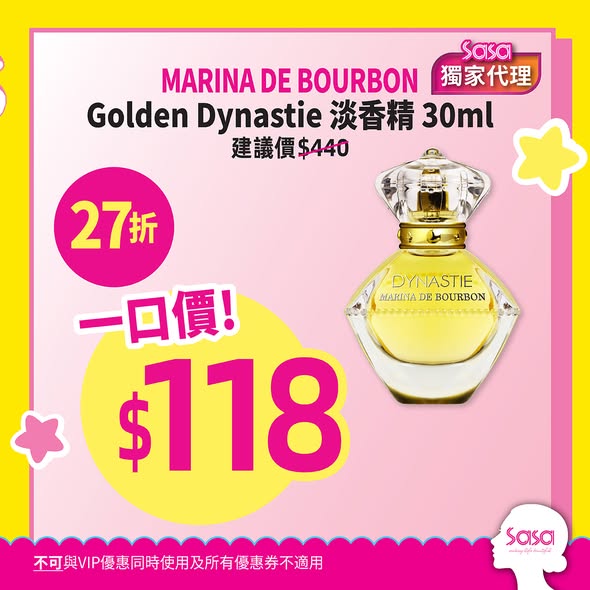 Sasa Hong Kong 莎莎香港 — Sasa Mega Sale offers up to 73% off on premium fragrances. Shop designer perfumes at fixed sale prices.