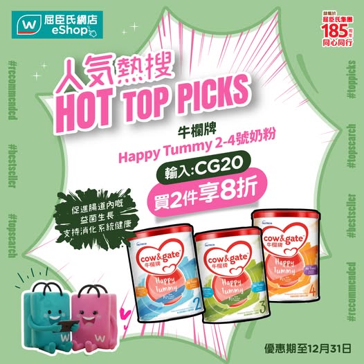 Watson's: Buy 2 selected Cow & Gate infant formula products and enjoy 20% off with promo…