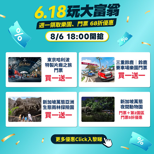 KKdayHongKong: Buy 1 Get 1 free on popular theme park tickets (Harry Potter Tokyo, Suzuka…