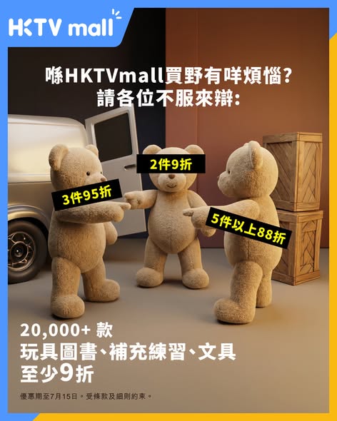 HKTVMall — Online book fair with 20,000+ items. Popular vendors offer at least 10% off; buy 5+ items across categories for 12% off.