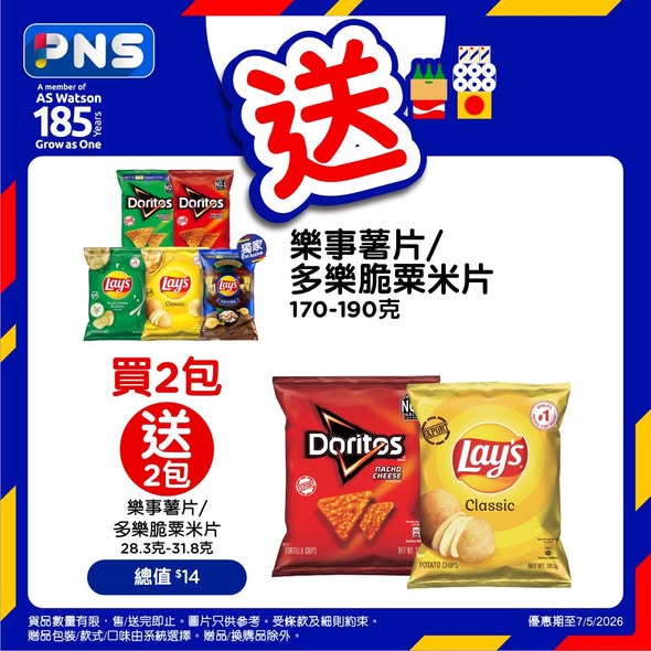 Park'n'Shop — Multiple bundle offers: buy snacks/beverages and receive free gifts. New customers get 10% discount with code PNSAPP.