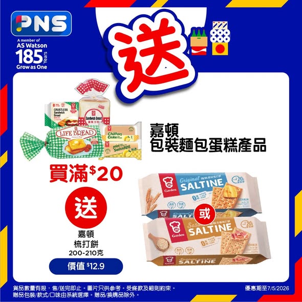 Park'n'Shop — Multiple bundle offers: buy snacks/beverages and receive free gifts. New customers get 10% discount with code PNSAPP.