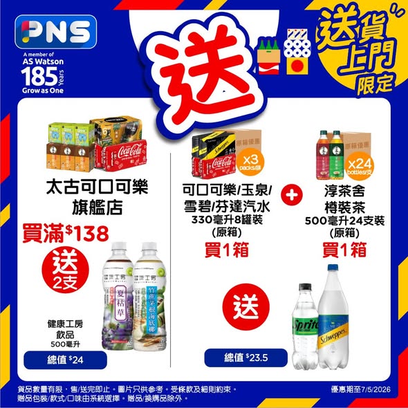 Park'n'Shop — Multiple bundle offers: buy snacks/beverages and receive free gifts. New customers get 10% discount with code PNSAPP.