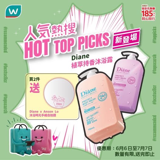 Watson's: Buy 2 Moist Diane body wash products and receive a limited-edition Diane X…