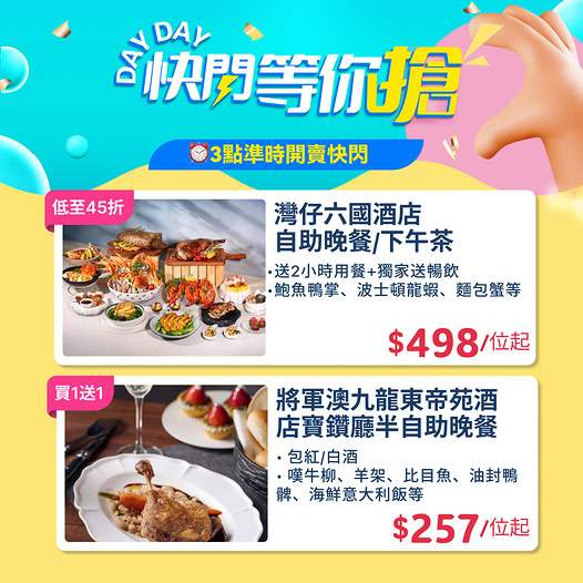 KKdayHongKong: Lobster buffet at 55% off starting from HK$498 per person, plus buy-one-get-one…