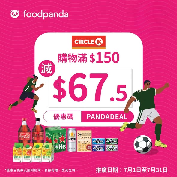 Circle K: Spend HK$150 on Circle K via foodpanda and get 45% off (HK$67.5 savings) with…