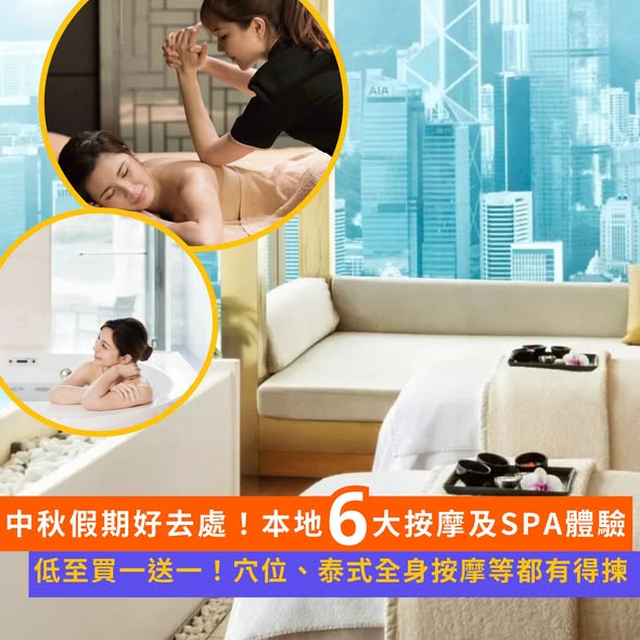 Multiple SPA packages with buy-one-get-one offers, complimentary add-ons, and gift vouchers at luxury hotels.