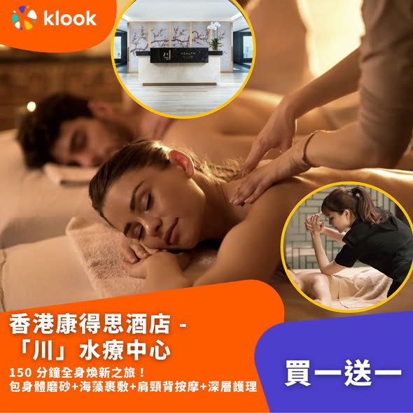 Klook — Multiple SPA packages with buy-one-get-one offers, complimentary add-ons, and gift vouchers at luxury hotels.