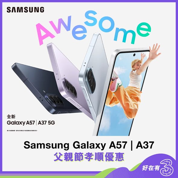 3HK: Up to HK$800 off Galaxy A57/A37 5G with free protective case, fast charger, and…