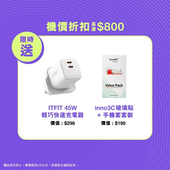 3HK — Up to HK$800 off Galaxy A57/A37 5G with free protective case, fast charger, and Samsung Care+ at HK$14/month. Bundle includes 5G plan with health check and smart watch.