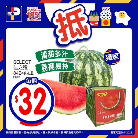 Park'n'Shop — Weekly specials on groceries including watermelon, Yakult drinks, and Lay's chips with BOGO offer. Multiple promotions including cashback with credit cards and app discounts.