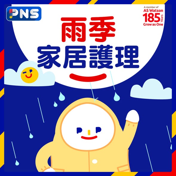 Park'n'Shop: Multiple purchase thresholds offer free gifts: spend HK$185+ on Kao products…