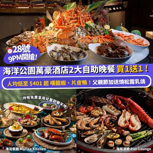 Klook: Buy one get one free on dinner buffets at two restaurants. Marina Kitchen at…