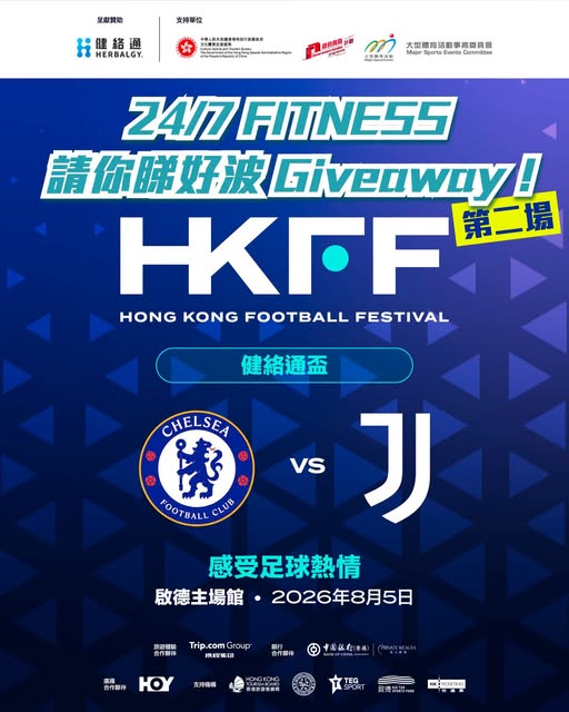 24/7 fitness — Win 2 match tickets (value HK$5,998) to Chelsea vs Juventus by commenting and tagging a friend. Member-exclusive giveaway.