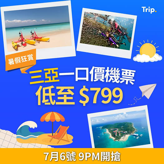 Trip.com: Round-trip flights from Hong Kong to Sanya from HK$799 during summer holiday…