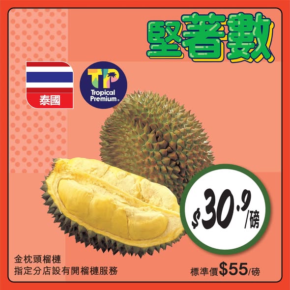 Wellcome — Weekly grocery deals on fresh produce, meat, seafood, and beverages at Wellcome supermarket with discounted prices.