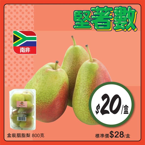 Wellcome — Weekly grocery deals on fresh produce, meat, seafood, and beverages at Wellcome supermarket with discounted prices.