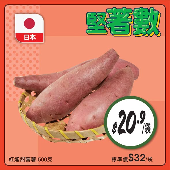 Wellcome — Weekly grocery deals on fresh produce, meat, seafood, and beverages at Wellcome supermarket with discounted prices.