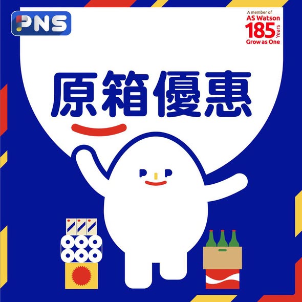 Park'n'Shop: Buy bulk carton items at discounted per-unit prices. Spend HK$348+ to get free…