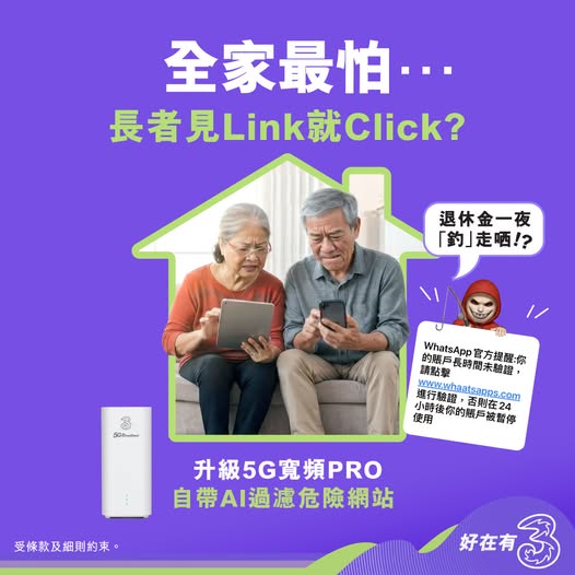 3HK: Sign up for 5G Broadband PRO Plan and receive 4 years of free home insurance