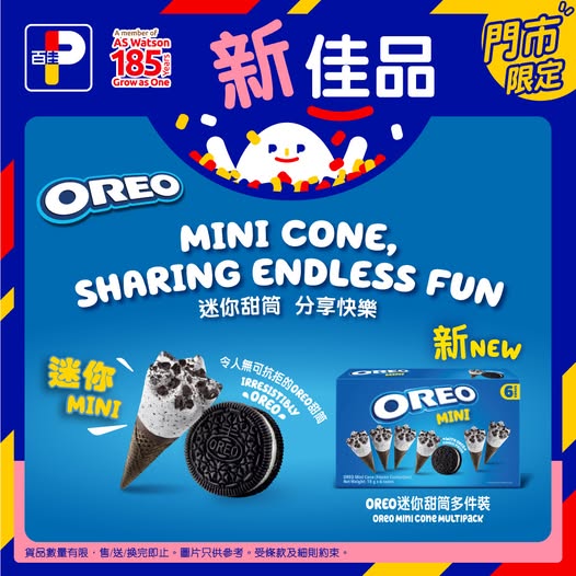 Park'n'Shop: Multiple promotions: HK$50 Wellcome voucher with HK$500+ Hsbc card purchase on…