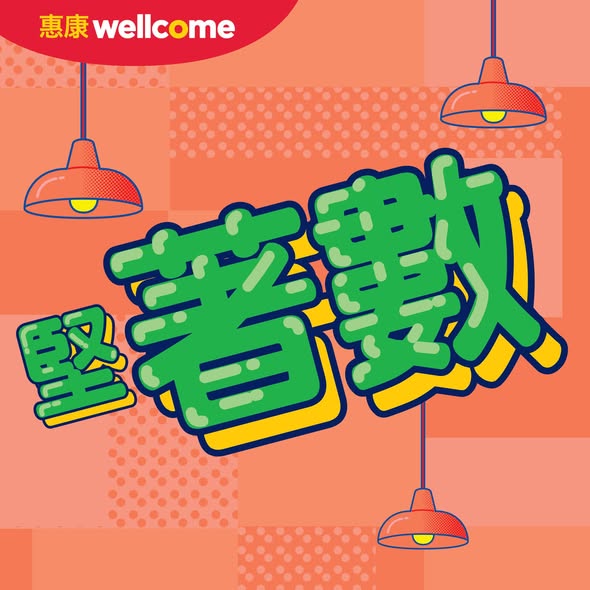 Wellcome: Weekly specials on fresh produce, meat, seafood, and beverages at discounted…