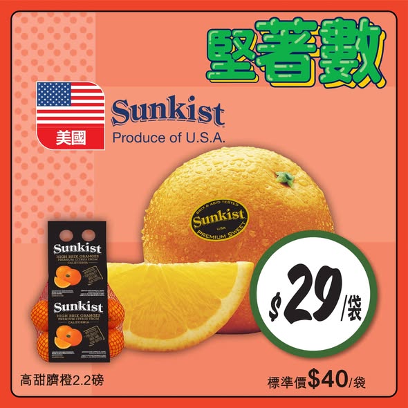 Wellcome — Weekly specials on fresh produce, meat, seafood, and beverages at discounted prices. Limited-time offers from April 20-23, 2026.