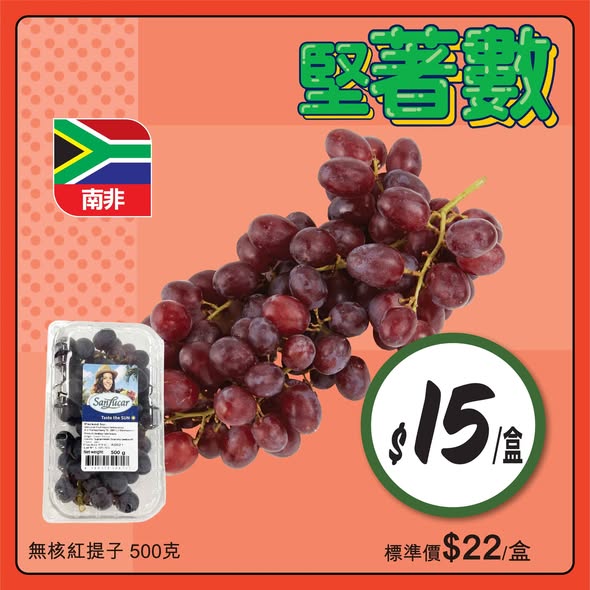 Wellcome — Weekly specials on fresh produce, meat, seafood, and beverages at discounted prices. Limited-time offers from April 20-23, 2026.