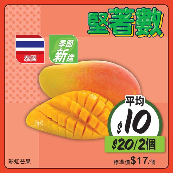 Wellcome — Weekly specials on fresh produce, meat, seafood, and beverages at discounted prices. Limited-time offers from April 20-23, 2026.