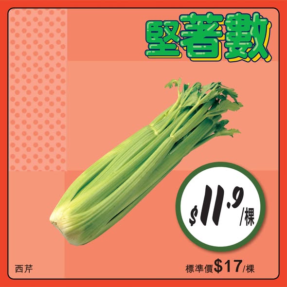 Wellcome — Weekly specials on fresh produce, meat, seafood, and beverages at discounted prices. Limited-time offers from April 20-23, 2026.