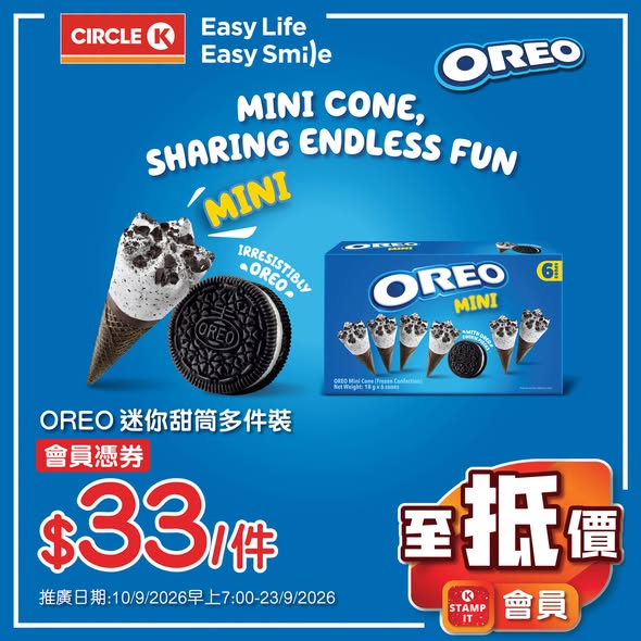 Member-exclusive bundle pricing on food and beverage items, e.g., OREO mini cones at $33/piece, ice cream at $18/2, drinks at $20/2.