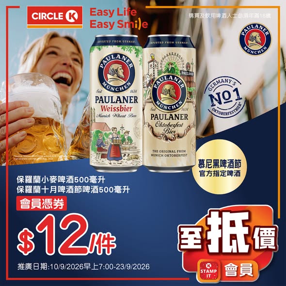 Circle K — Member-exclusive bundle pricing on food and beverage items, e.g., OREO mini cones at $33/piece, ice cream at $18/2, drinks at $20/2.