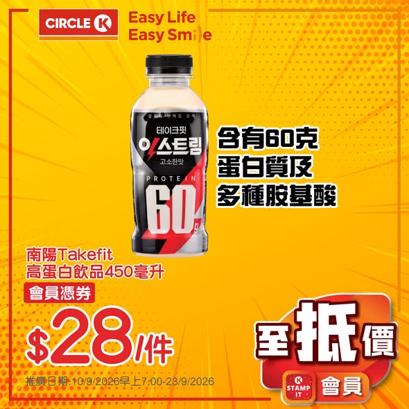 Circle K — Member-exclusive bundle pricing on food and beverage items, e.g., OREO mini cones at $33/piece, ice cream at $18/2, drinks at $20/2.