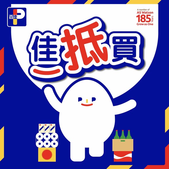 Park'n'Shop: Buy 2 packs of Kraft cheese slices for HK$50 (HK$25 per pack), plus spend HK$45…