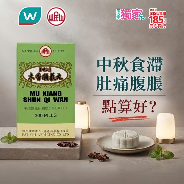 Watson's — Watsons Watsonshongkong Buy 2 Items At 10 Off 9 Each Box Co 260927 ZXmSul