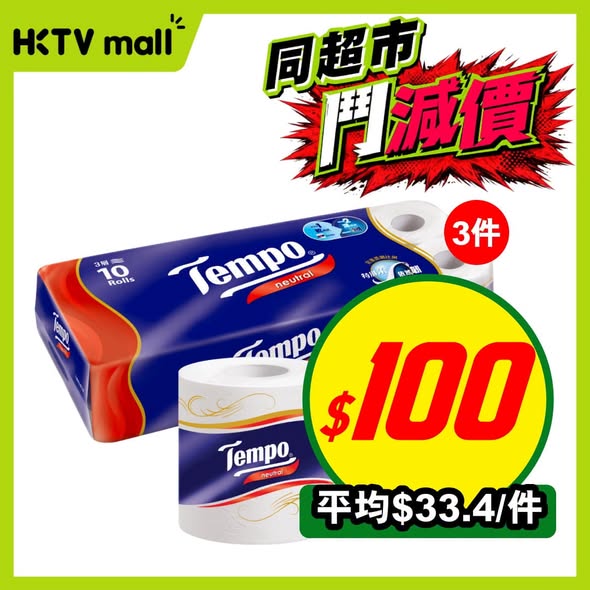 HKTVMall — Weekly price reductions on grocery items including shrimp dumplings, tissue paper, apples, pizza, and rice at special prices.