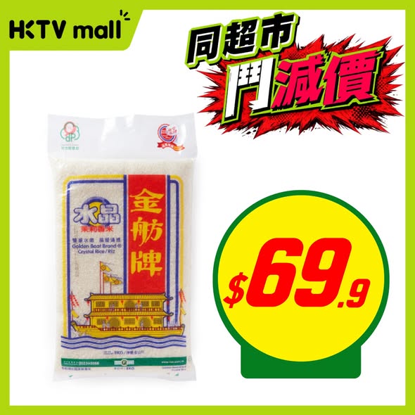HKTVMall — Weekly price reductions on grocery items including shrimp dumplings, tissue paper, apples, pizza, and rice at special prices.