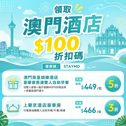 KKdayHongKong: Hotels in Macau with discounts up to 70% off. Use code STAYMO for HK$100…