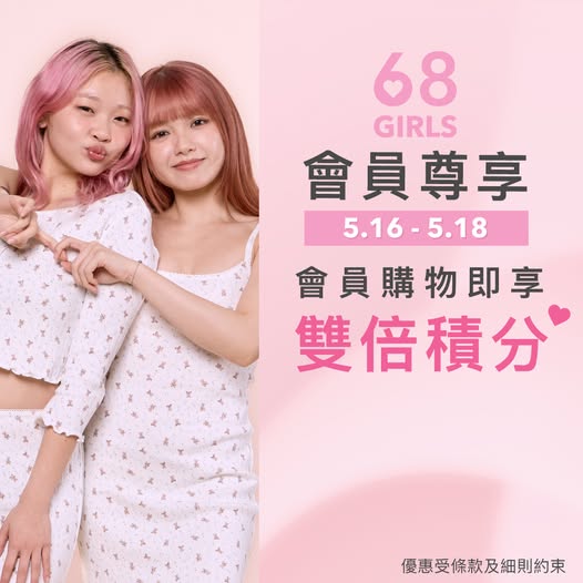 6IXTY8IGHT: Earn 2X member points on all purchases for 3 days until May 18