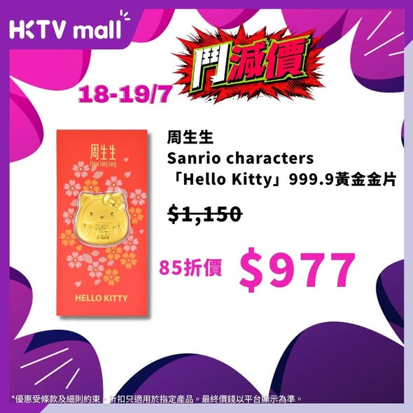 HKTVMall: Flash sale on 500+ jewelry and sportswear items with discounts up to 15% off…