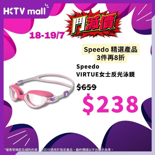 HKTVMall — Flash sale on 500+ jewelry and sportswear items with discounts up to 15% off, plus tiered bundle discounts on selected brands.