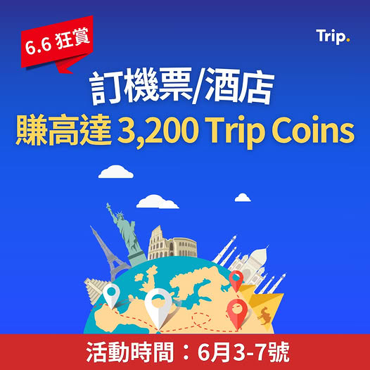 Trip.com: Earn up to 3,200 Trip Coins (worth ~HK$125) by booking hotels or flights during…