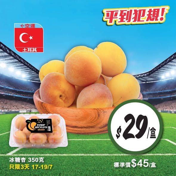 Wellcome — Weekly grocery specials on imported items including Turkish apricots, Australian lamb racks, Atlantic fish fillets, and household products at promotional prices for 7 days.