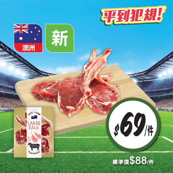 Wellcome — Weekly grocery specials on imported items including Turkish apricots, Australian lamb racks, Atlantic fish fillets, and household products at promotional prices for 7 days.