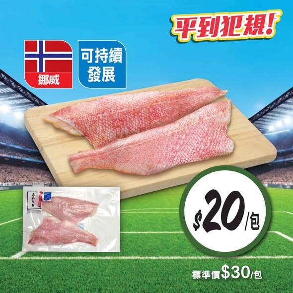 Wellcome — Weekly grocery specials on imported items including Turkish apricots, Australian lamb racks, Atlantic fish fillets, and household products at promotional prices for 7 days.