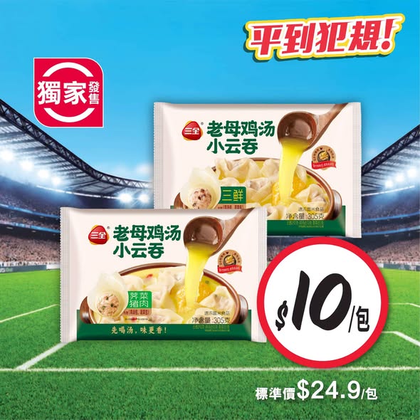 Wellcome — Weekly grocery specials on imported items including Turkish apricots, Australian lamb racks, Atlantic fish fillets, and household products at promotional prices for 7 days.