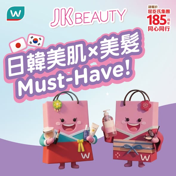 Watson's: Member-exclusive bundle offers: purchase any product + HK$49.9 to exchange for…