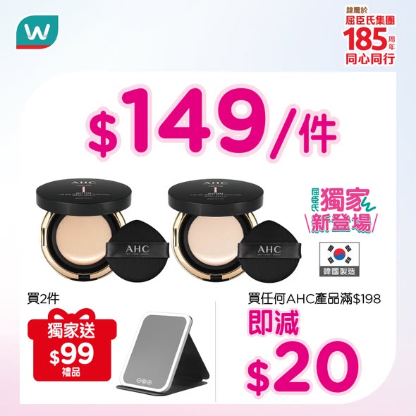Watson's — Member-exclusive bundle offers: purchase any product + HK$49.9 to exchange for BIORE sunscreen spray (worth HK$89.9), or + HK$68 for face mask (worth HK$169).