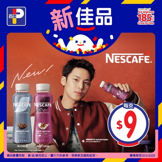 Park'n'Shop: Buy Nescafé ready-to-drink coffee over HK$69 and receive 2 free Nescafé Café…