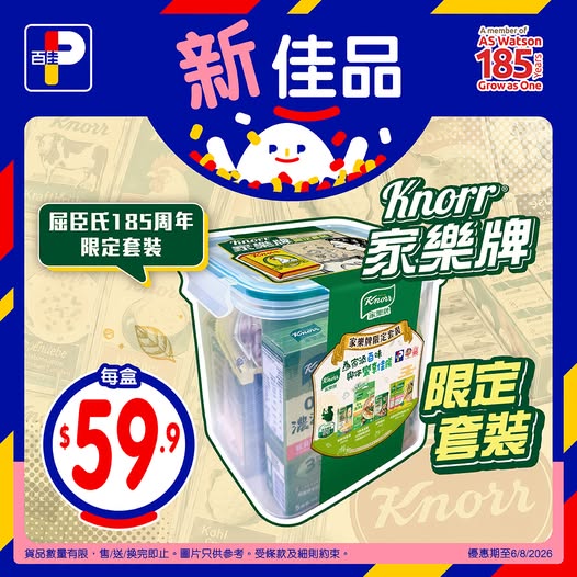 Park'n'Shop: Limited-edition Knorr bundle with 4 cooking essentials and storage box at…